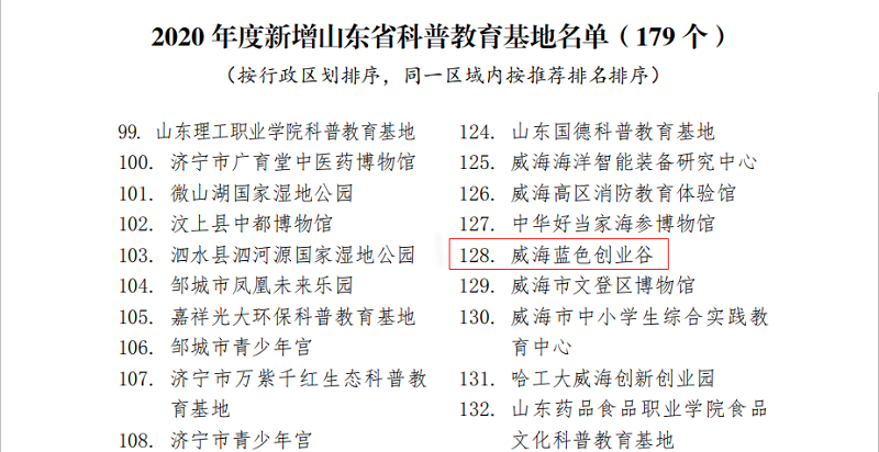 微信圖片_20200825141052.png