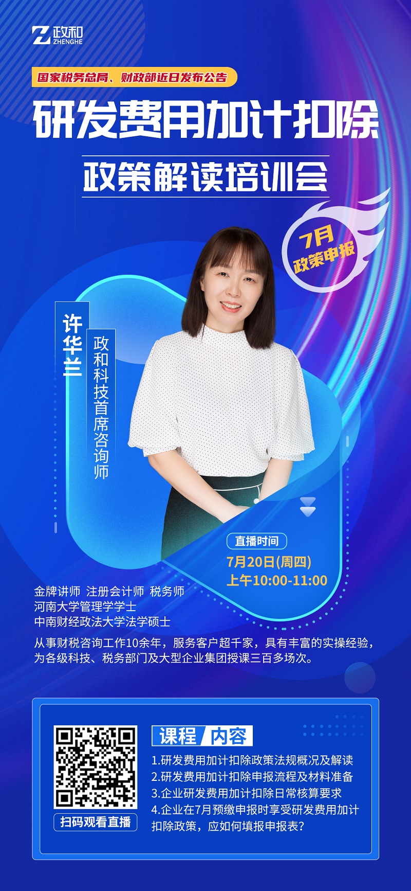 微信圖片_20230719110212.jpg
